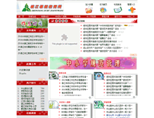 Tablet Screenshot of jjw.zje.net.cn