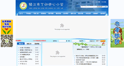 Desktop Screenshot of dmxx.zje.net.cn