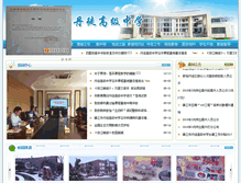 Tablet Screenshot of dtgjzx.zje.net.cn